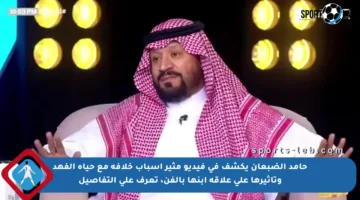 حامد الضبعان يكشف في فيديو مثير أسباب خلافه مع حياة الفهد وتأثيرها على علاقة ابنها بالفن، تعرف على التفاصيل